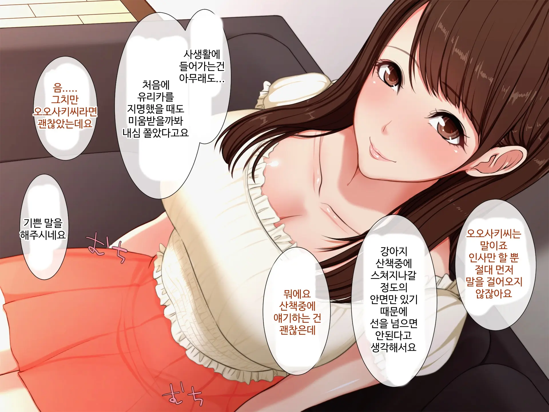 DeliHeal De Yoberu Gokinjo-San | 델리헬로 부를 수 있는 이웃